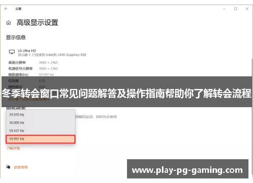 冬季转会窗口常见问题解答及操作指南帮助你了解转会流程 冬季转会窗口常见问题解答及操作指南帮助你了解转会流程